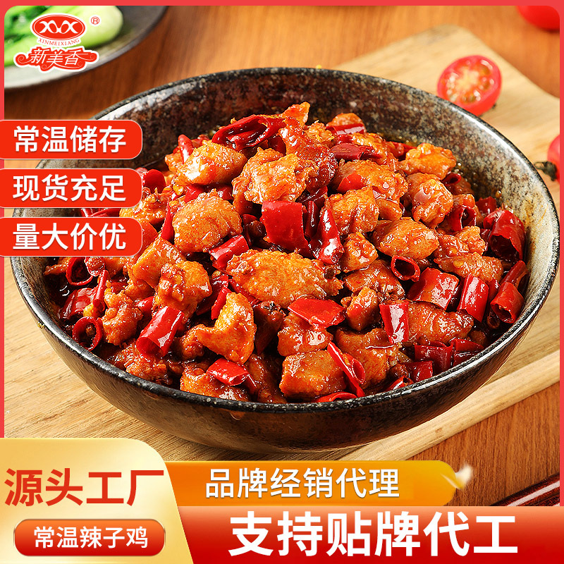 新美香速食预制菜辣子鸡半成品商用快餐外卖菜肴常温料理包批发
