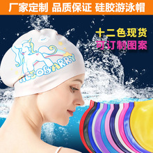 源头厂家直供硅胶泳帽 高弹力防水护发不勒头专业环保硅胶游泳帽
