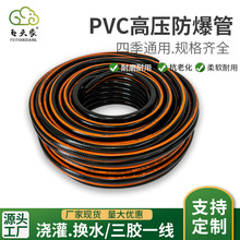 pvc抗寒抗冻高压防爆管黑色耐磨农用三胶一线自来水管浇花软管