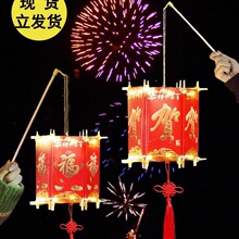 2024新年春节灯笼手工diy制作材料包儿童手提自制DIY红包灯笼纸