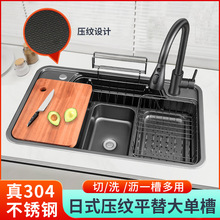 日式3D压纹水槽304不锈钢平替大单槽厨房纳米洗菜池多功能洗菜盆