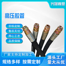 厂家 定制 异形高压油管总成液压挖机油管橡胶 钢丝编织软管