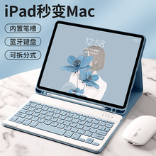 适用苹果iPad Pro保护壳磁吸无线蓝牙键盘鼠标平板电脑保护壳皮套