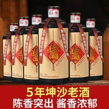 茅镇正宗酱香型白酒53度纯粮食高粱酒窖藏优质坤沙500ml6瓶整箱装