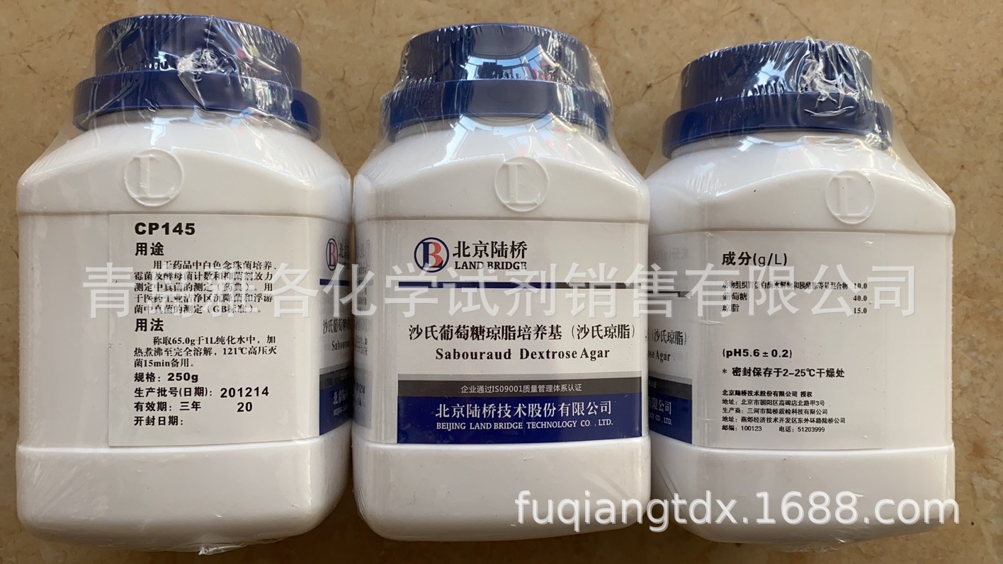 代理cp145 沙氏葡萄糖琼脂培养基 250g 陆桥 产品全 批号新