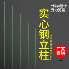 围栏支撑杆立柱杆栏杆立柱立柱子户外实心铁立杆柱Y型三角铁立柱