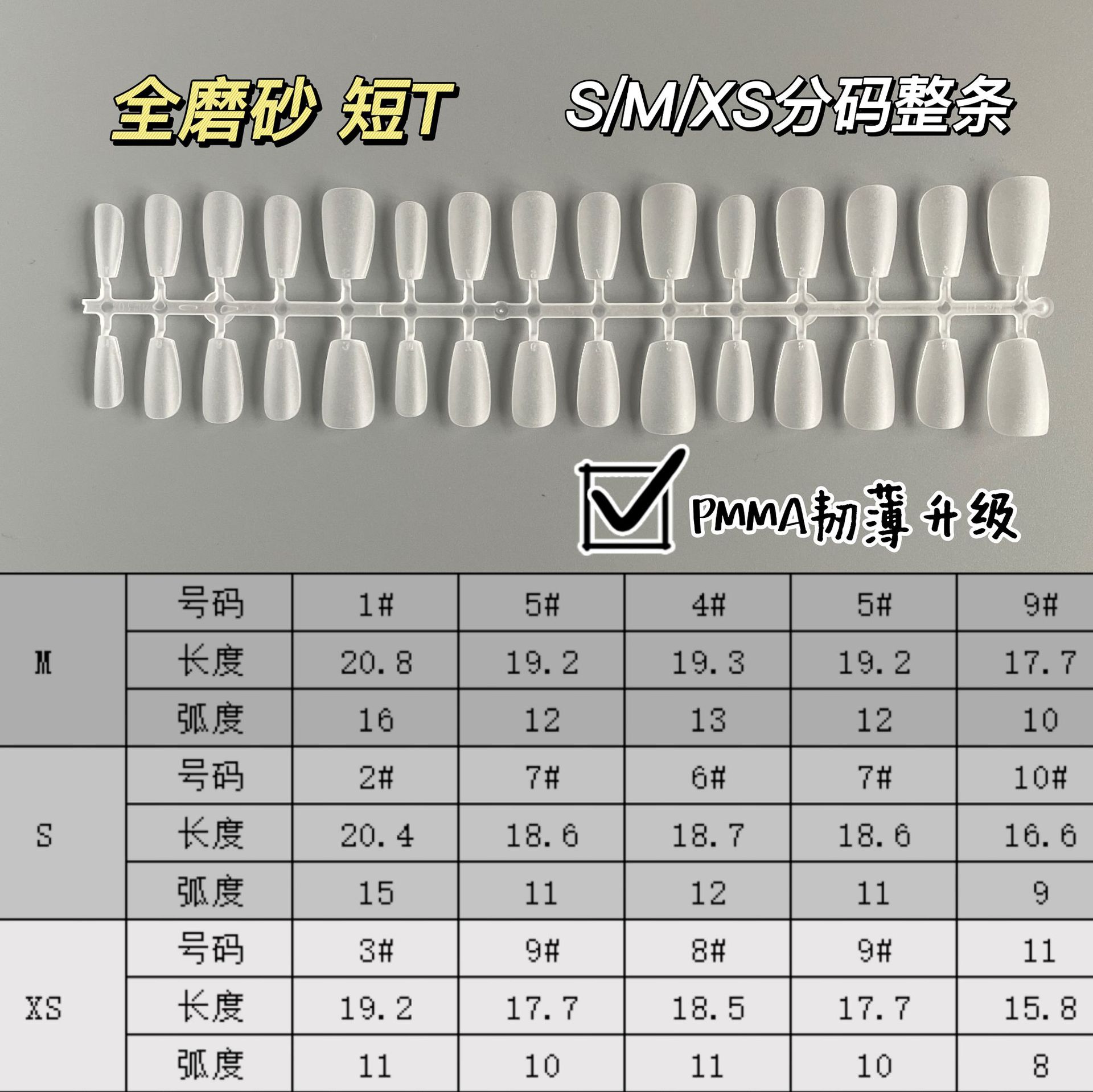 4.0 Nail Patch Wear Nail Piece Carving-Free Ultra-Thin Seamless Full Paste Half Paste Fake Nail Split Size Nail Piece 300 Pieces