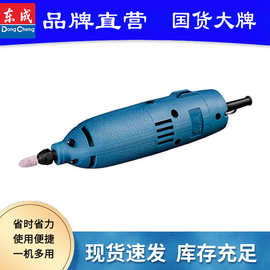 东成电磨头手持电动打磨机小型便携抛光工具多功能内磨机多种规格