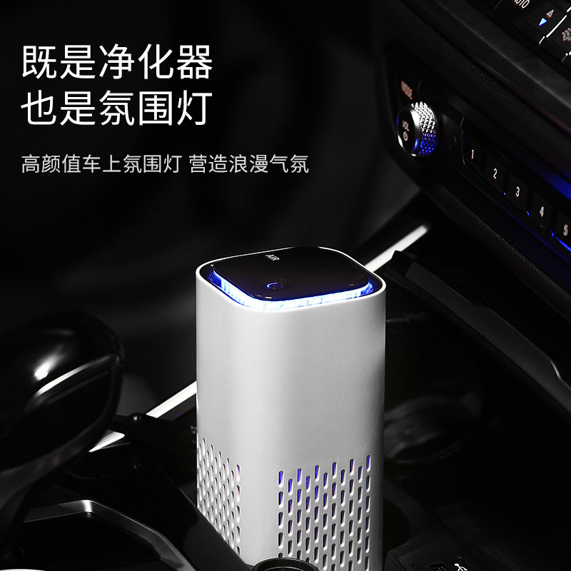 小型净化器亚马逊跨境批发除甲醛净化器桌面车载负离子空气净化器