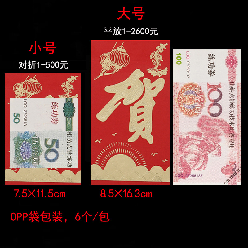 Yongji Red Pocket for Lucky Money Wholesale Hard Paper Gilding Wedding Red Packet Happy Birthday Red Envelope Housewarming New Year Lucky Gift Seal