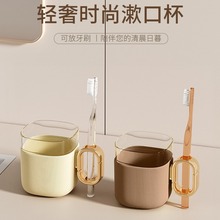 2023新款漱口杯刷牙杯牙刷杯高颜值感牙缸牙具杯情侣学生