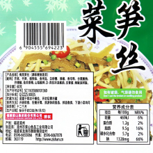 紫山酱菜梅菜笋丝整箱80克*30袋下饭菜小菜泡咸菜开胃菜拌面榨菜