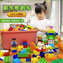 兼容大颗粒积木玩具儿童拼装手工diy大号男孩女孩3-6岁代发