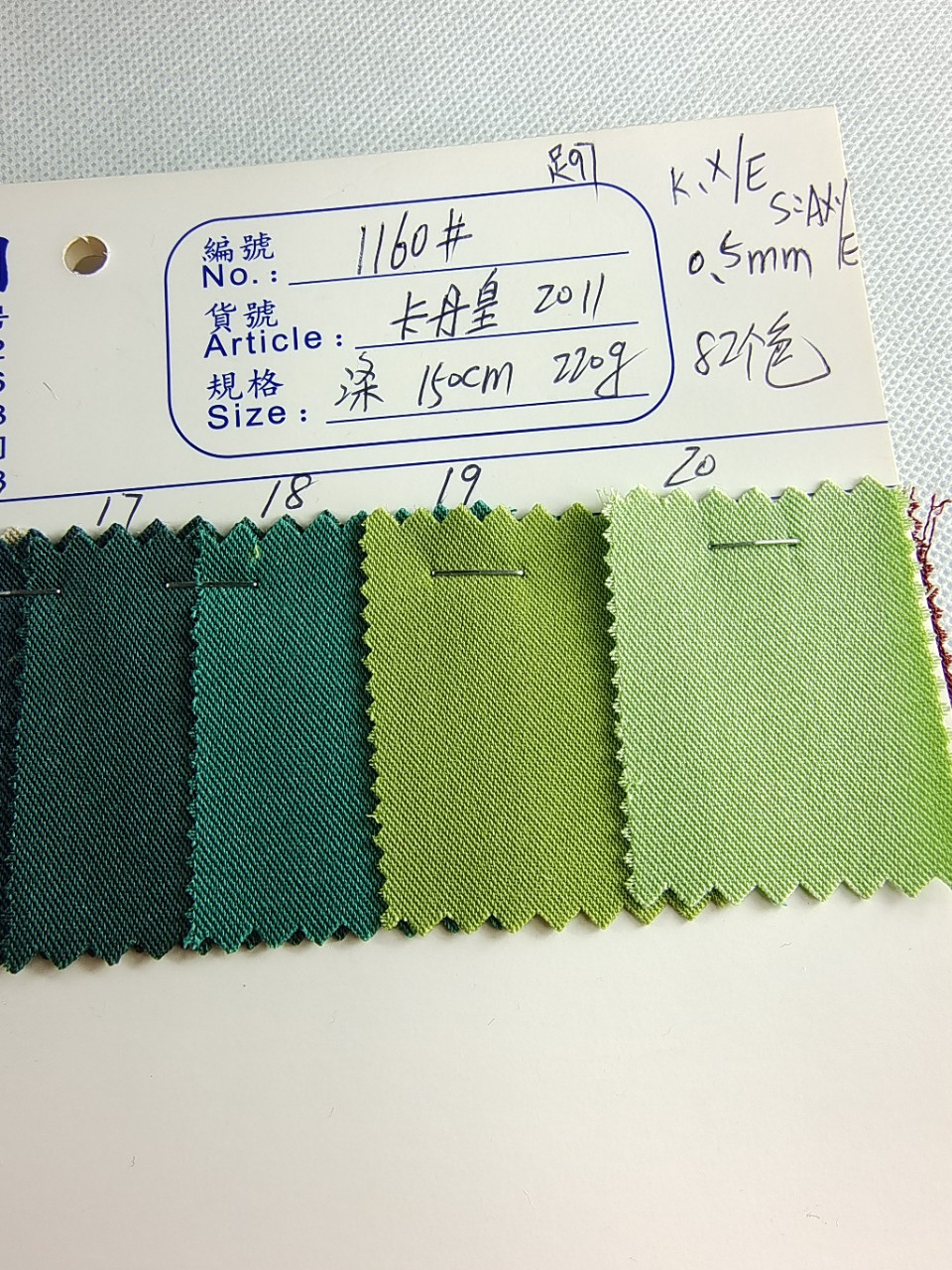 82色现货卡丹皇220g涤纶化纤细斜劳保厨师工装制服校服面料梭织布