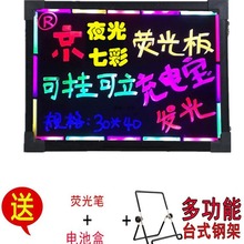 电子荧光板摆摊用台式桌面莹光黑板挂式led屏手写发光字小广告牌