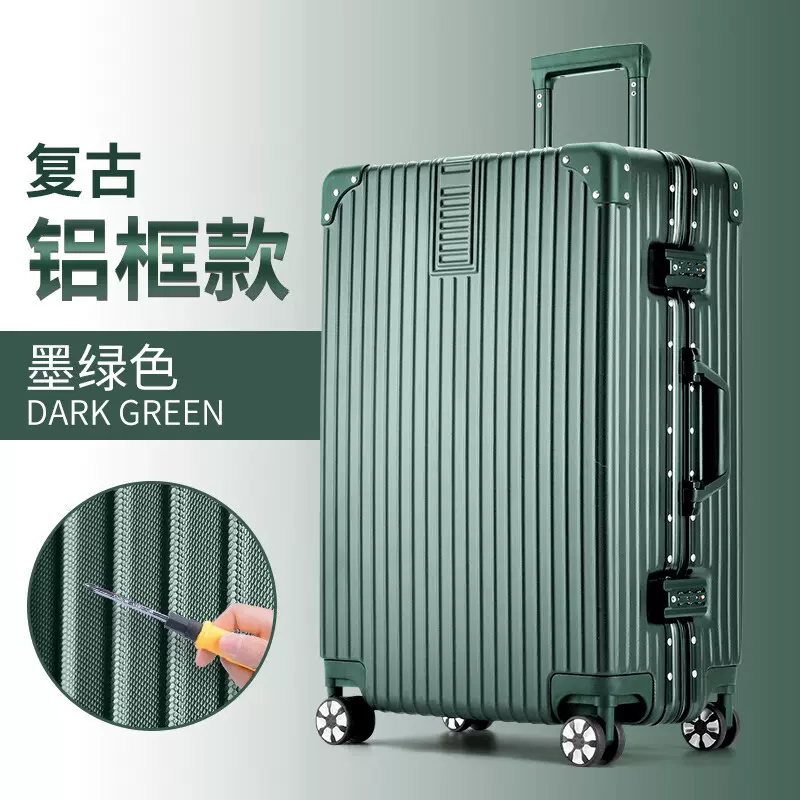 【严选工厂】铝框拉杆箱万向轮女20行李箱24密码旅行皮箱子母26寸