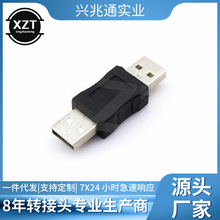 usb2.0A公对公双公头转接头usb公转公延长连接头 usb口公对公接口