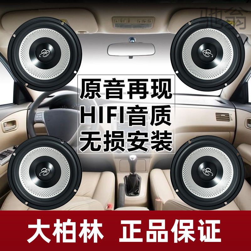 5寸中低音喇叭低音炮音-阿里巴巴