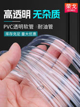 塑料管子水管家用接水管抽水管套管皮管穿线pvc透明软管水平油管