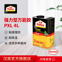 百得Pattex PXL 4L强力型万能胶环保耐高温皮革木材板材金属胶水