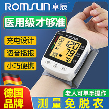 血压测量仪家用高精准老人手腕式医用全自动测压仪家用电子血压计
