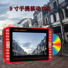夏新Z33- 9寸唱戏机移动DVD影碟机收音机广场舞视频机