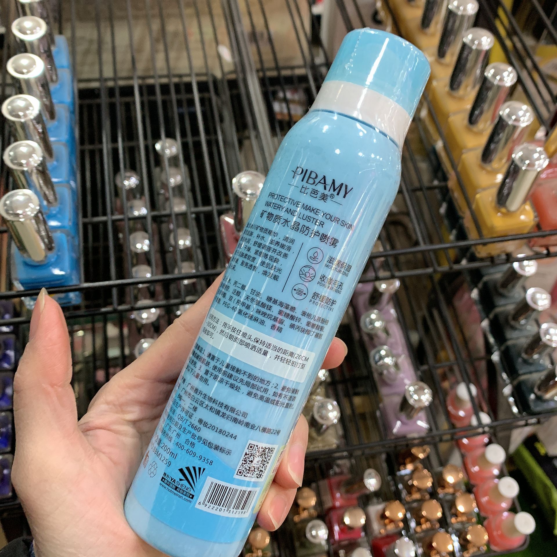 比芭美喷雾女无色透明学生专用军训防水清爽保湿防紫外线晒后修复