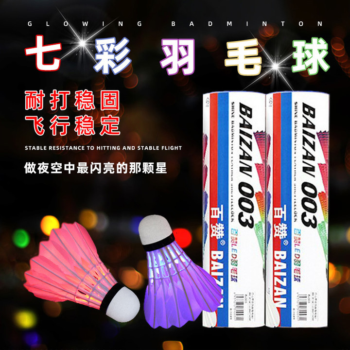 manufacturers supply led flash bright color luminous badminton durable night training item shuttlecock 4 pcs