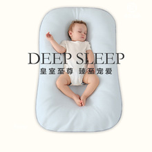 床中床婴儿睡垫新生儿仿生安抚床宝宝安睡床防惊跳安全感神器