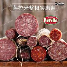 西班牙萨拉米香肠意大利意式腊肠即食beretta火腿萨拉米肠salami