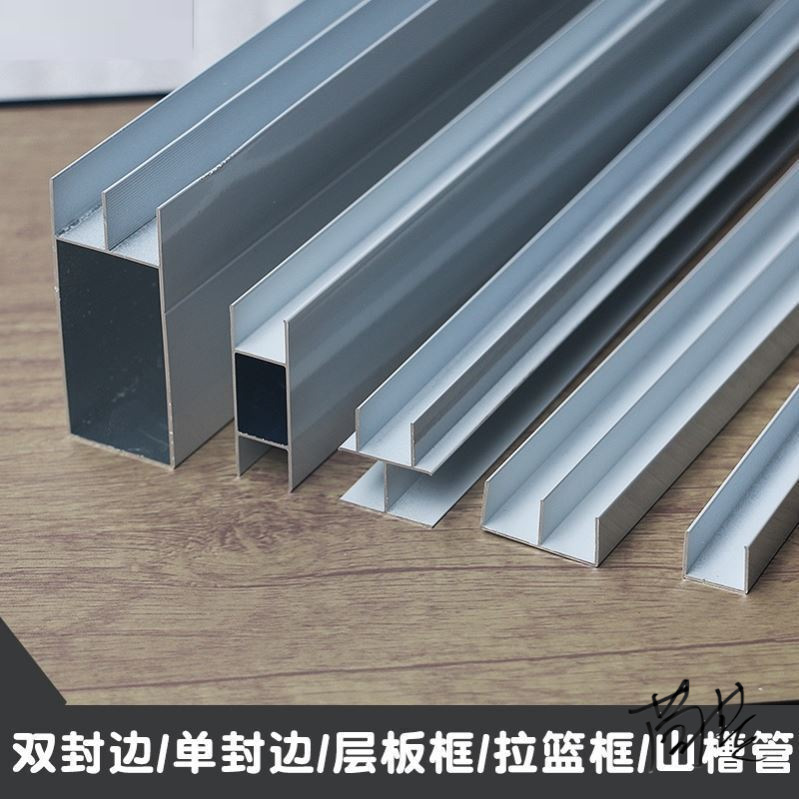 瓷砖橱柜铝材双槽瓷砖立柱山槽橱柜防潮铝材灶台铝卡槽打灶台架