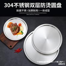 批发304不锈钢圆盘商用牛肉托盘平底西餐盘双层盘火锅加厚菜盘烤