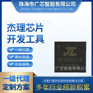 jl 杰理 蓝牙芯片 jl7018f8 高端耳机芯片 头戴耳机 游戏耳机芯片