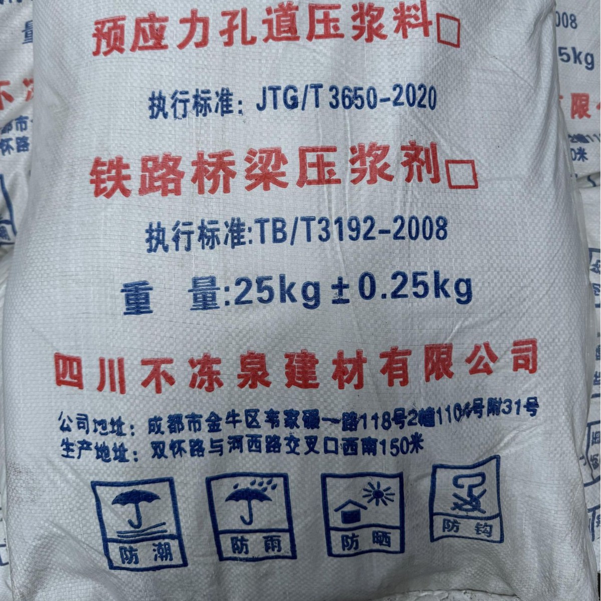 厂家生产孔道压浆料25kg±0.25kg铁路桥梁压浆剂品质稳定量大价优