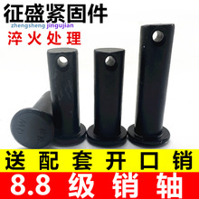 8.8级销轴带孔销钉圆孔销定位销平头圆柱销GB882销轴M8M10M12M16