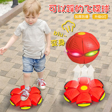 宝宝弹力踩踩球飞碟球脚踩变形球儿童户外运动球类玩具