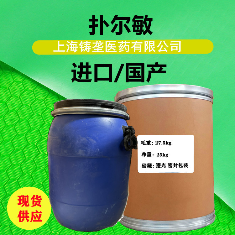 现货供应扑尔敏 印度库玛 国产 113-92-8 品质保障 扑尔敏-阿里巴巴