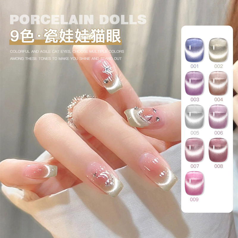 玻璃珠镜面瓷白猫眼指甲油胶新款小灯泡晶石猫眼胶瓷娃娃法式9色