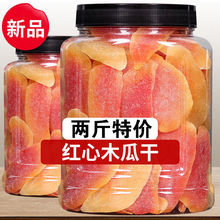 冰糖木瓜片500g木瓜干果脯蜜饯 250g 清甜可口木瓜片木瓜零食包邮