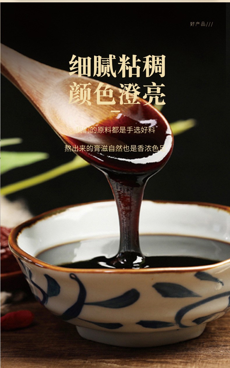 乌梅白凤膏女性膏300g传统手工制作非处方滋补膏滋膏方源头厂家