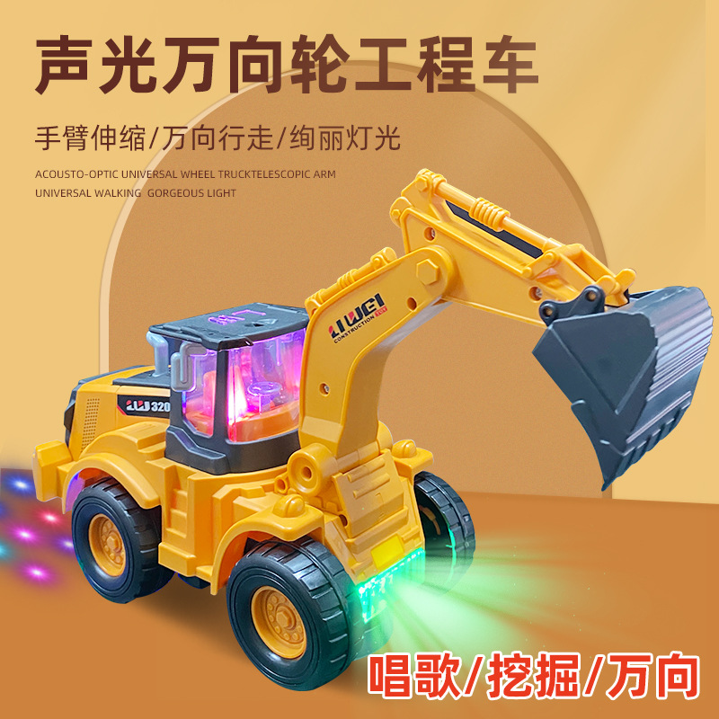 儿童电动万向挖掘机玩具仿真造型闪光音乐3d圆球射灯工程车男孩