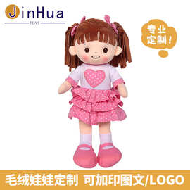 毛绒玩具定制女娃娃公仔公主可换衣服儿童女孩子玩具加印LOGO贴牌