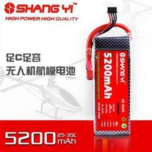 尚亿电池 5200mAh 3S 25 c高倍率航模电池 锂 聚合物电池