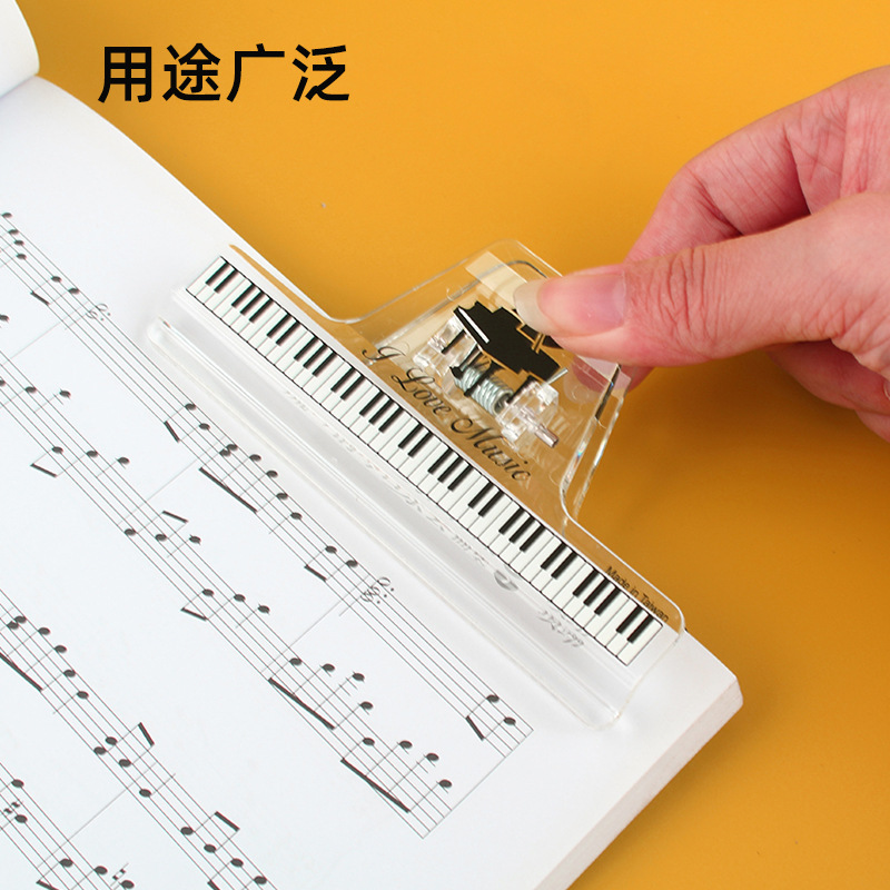 台湾透明乐谱夹子钢琴琴谱高颜值书籍文件长尾夹学生音乐礼物