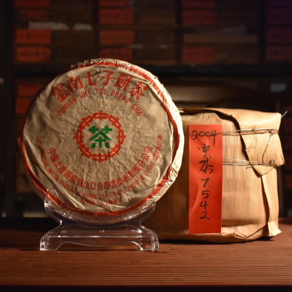 2004中茶7542绿印生饼云南七子饼普洱茶老茶古树纯料干仓高香生茶