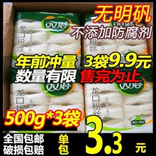 双塔龙口粉丝500g/160g小包装花甲烤生蚝粉丝蒜蓉扇贝山东绿豆细