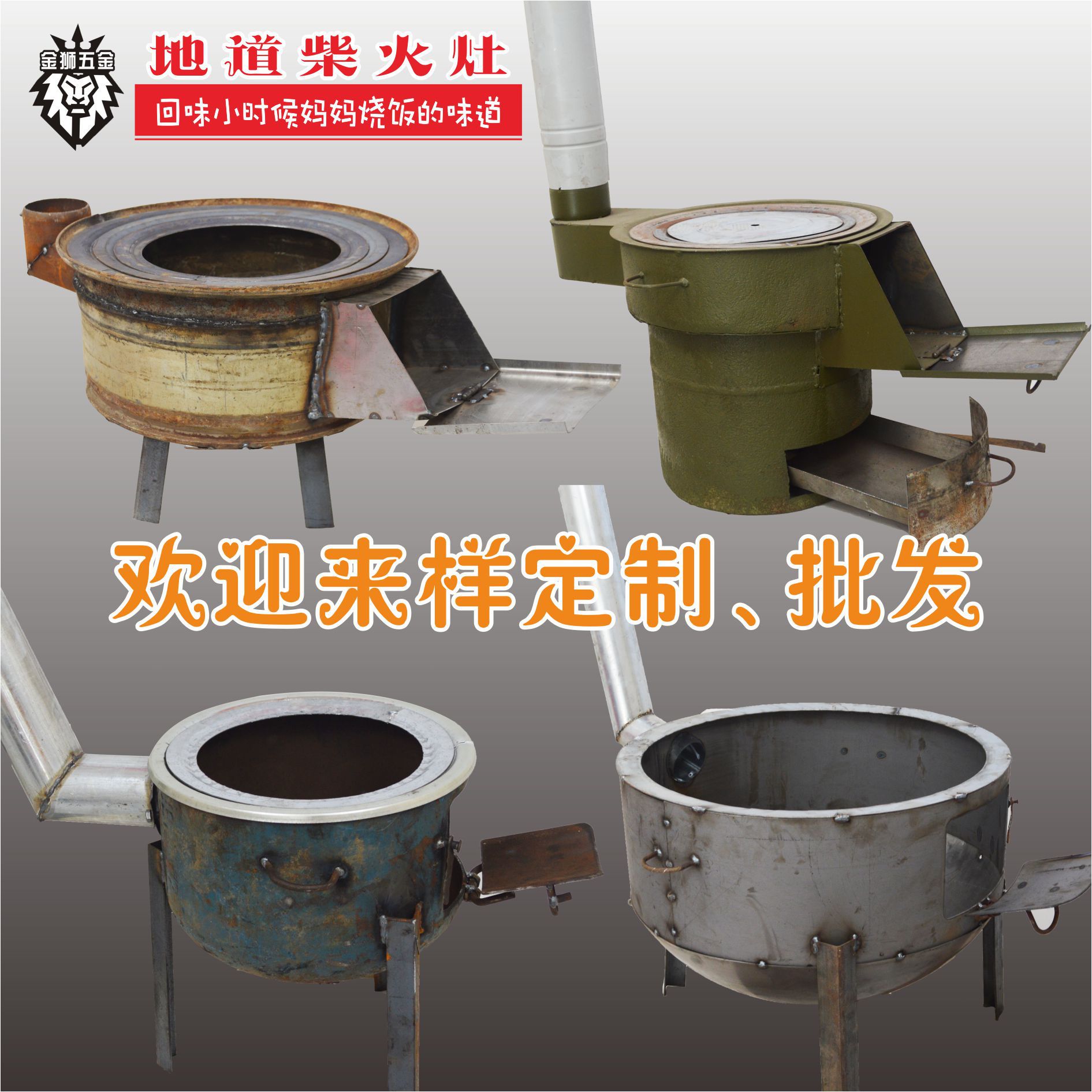 柴火炉 柴火灶大铁炉子煤气罐炉子野餐炉具烧烤炉多功能大炉子