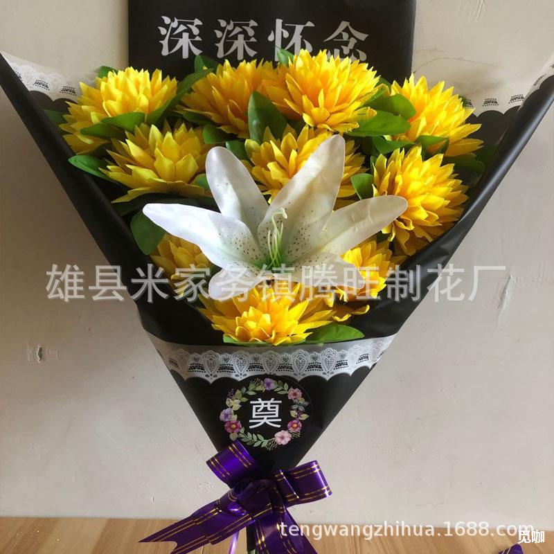 手祭奠清明节缅怀用品上坟清明殡葬花束五期捧新款怀念花花菊花