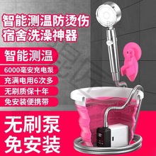 出租房农村户外洗澡神器便携式电动自动吸水抽水喷水加压花洒喷头
