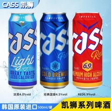 韩国原装进口 CASS凯狮啤酒500ML*24瓶 包邮 量大可询价